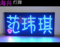 Haixing light Brand Real Estate luminous characters Wang Feng Eason Chen Eason Li Yuchun annual meeting ordered Zheng Kai group purchase concert creativity