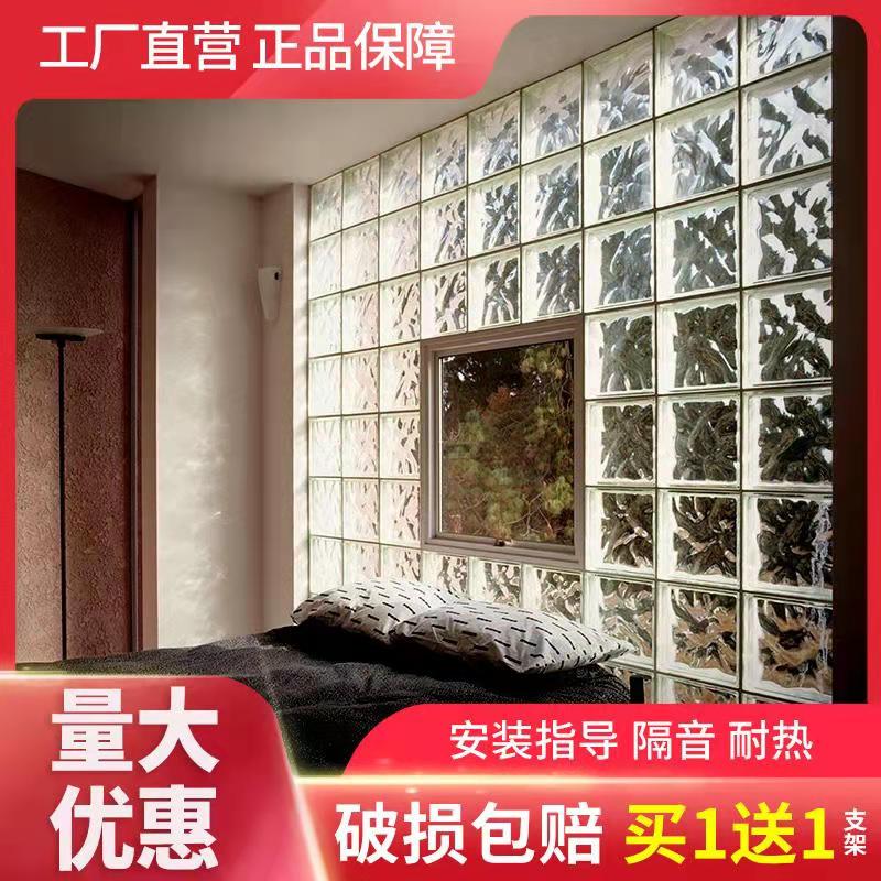 Factory direct sales glass brick partition wall transparent square bathroom bathroom creative home decoration hollow crystal brick