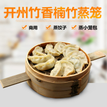 Steamer commercial small steamer steamed dumplings Shaxian Hangzhou Chongqing Nanzhu breakfast shop small cage lettering