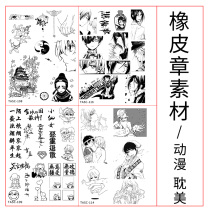 Impression Time · Laser Print Drawing Material Group Eight Burning Angels Culo Black Deacon Ghost Lamp Dragon Rubber Badge Material Drawing