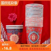 Wedding paper cup disposable cup red cup wedding wedding banquet with red happy word wedding home thick paper water Cup