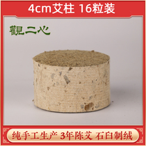 Guan Erxin Ai Zhu 4cm thick thick extra Lotus small red book with 3 years Chen Chong handmade household Palace cold dampness