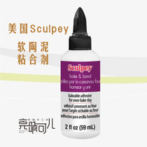 American Sculpey American soil soft clay adhesive need to be baked model hand-made prototype sculpture DIY