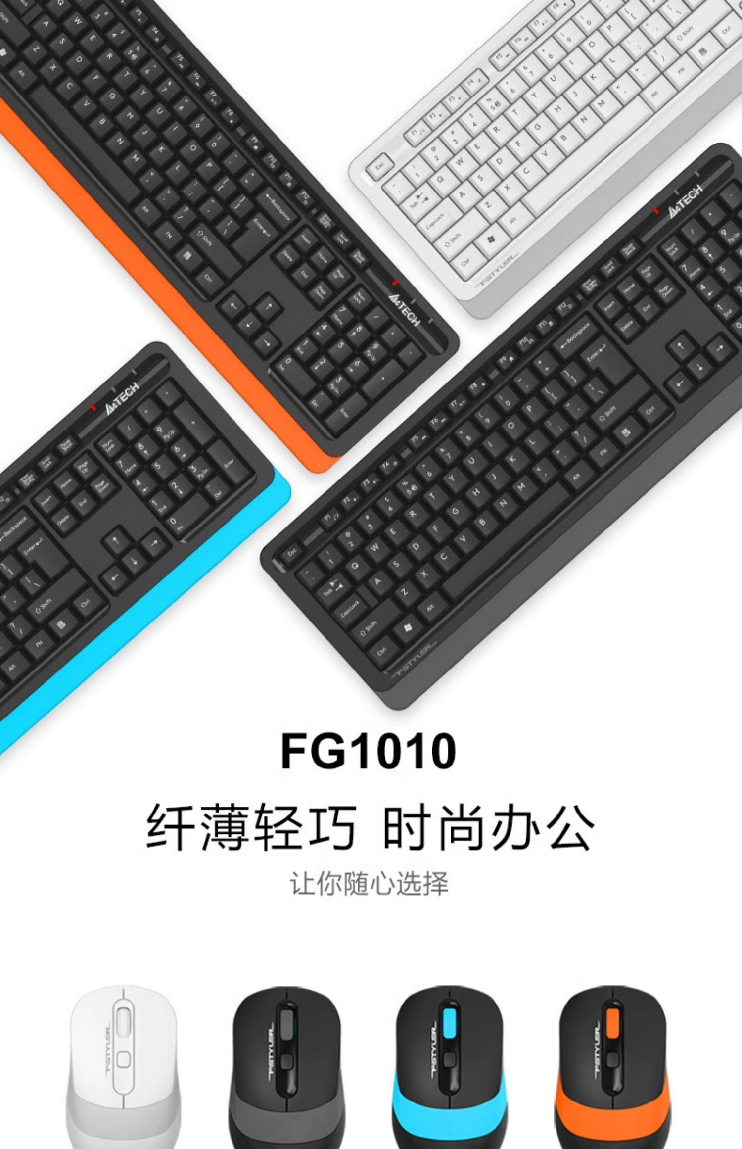 双飞燕fg1010无线键盘鼠标套装超薄静音防水多彩台式笔记本电脑轻