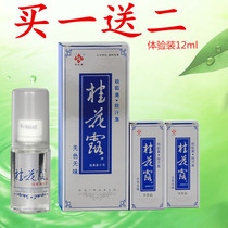 Body odor purifying water Armpit odor spray Osmanthus dew Silver Gui brand armpit fragrant body fluid sweat dew for men and women