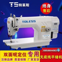 Factory direct sales computer direct drive bottomless lockstitch sewing machine lockstitch sewing machine double-sided nylon sewing machine positioning machine