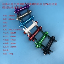 Mountain cross-country road car 100 open gear 8 8 shaft aluminum alloy 24 holes light disc brake 2 bearings front flower drum