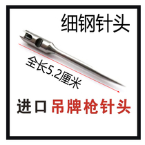 Imported extended 5 2 cm fine needle tag gun Fine steel needle Ultra-fine needle adapted to color arrow glue needle gun