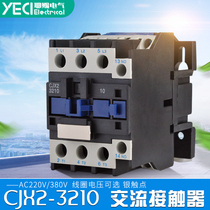 CJX2-3210 Single-phase AC contactor 220V three-phase 380V0910 1210 1810 2510 4011