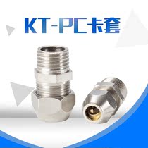 Jam sleeve pc connector copper pipe joint 6-01 10-03 oil distribution thread straight joint nickel-plated PC8-02