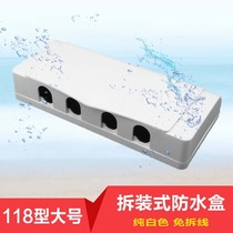 Large 118 four-digit splashproof box twelve-hole power socket protective cover toilet switch socket waterproof box