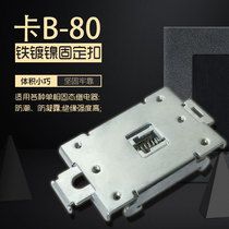 Single-phase solid state relay special aluminum alloy rail mounting fixing bracket snap