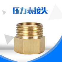 Pressure gauge conversion copper joint replacement core diameter inner and outer wire M20 * 1 5 turns 4 minutes M14 turns 2 points
