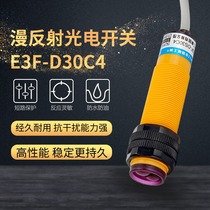 Shanghai industrial diffuse reflection sensor NPN three-wire normally open B1P1P2 infrared photoelectric switch E3F-DS30C4