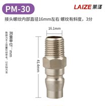 Fine quick joint air pressure small wind gun gas pipe joint C type quick joint Pneumatic Tool Metal