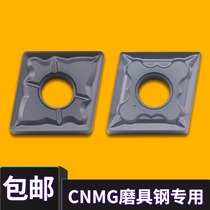 Diamond blade CNMG120404 120408 CNC lathe outer round blade 80 degree double-sided die steel Special