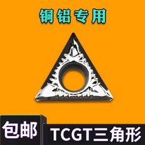 Triangle blade TCGT16T304 TCGT11 09 CNC inner hole blade outer round car small knife grain aluminum parts