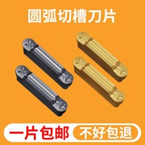 CNC lathe cutting blade double head arc MRMN300 400mmR2 cutter head PC9030 stainless steel cutter