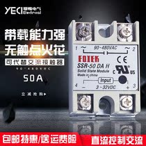 Solid state relay 220V AC contactor SSR-50DA-H DC control AC single phase 380V