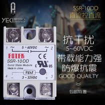 Solid state relay SSR-10A-DD DC controlled DC contactor 10A solid state single phase relay