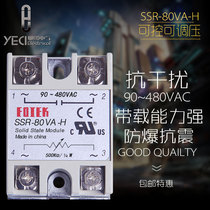 Single-phase solid state adjustable relay solid state voltage regulator SSR-80A-VA-H resistive voltage regulator