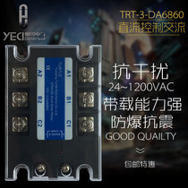 Three-phase solid state relay TSR-60A-DA DC controlled AC DC-AC TSR-60A