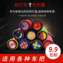 Mountain bike sponge cover plug Ultra-light handle glove car plug plug plug plug Flying bicycle accessories Riding accessories