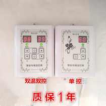 South Korea imported dual-control digital display thermostat electric heating film electric hot plate switch thermostat electric floor heating controller