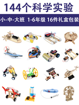 Science and technology small production gizmo Primary school students handmade creative science small experiment Educational toys diy material set