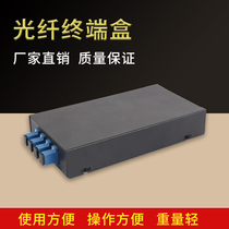 Minfei 4-mouth fiber terminal box full fit thickened waterproof 8 12 24 Core fiber junction box SC FC Rack box