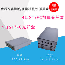 Minfei 4-port FC optical fiber terminal box 4-core 4-port optical cable terminal box STFC terminal box Fiber Box Fusion box