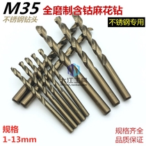 Stainless Steel Special Cobalt Hemp Drill Bits 9 10 11 12 13 Every 0 1 14 15 16 17 18 20
