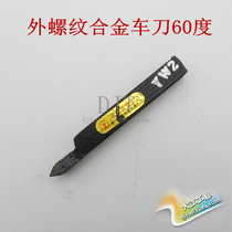 60 ° External Screwdriver Hard Alloy Welding Cutter Tungsten Steel Instrument Lathe Cutter W2 G8 S8