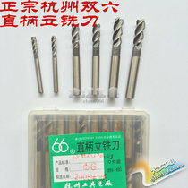 Authentic Hangzhou Double Six Straight Shank Milling Knife 3 4 5 6 8 10 12 14 16 18 20mm Double 6