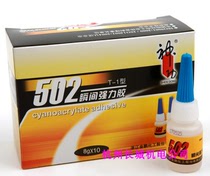 Shengong 502 glue) 8g Zhejiang Jinpeng chemical instant strong glue) 8g instant superglue