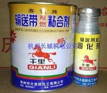 Chirima conveyor belt adhesive belt glue conveyor belt special glue conveyor belt glue