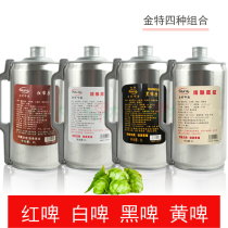 Qingdao Jinte puree beer 2L liters 4 pounds 4 barrels of red beer White beer stout beer Yellow beer four kinds of mixed