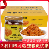 Whole box delivery Yicheng brand scallop silk Taste fragrant spicy taste scallop silk Ready-to-eat canned seafood real product