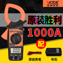 Original fit Victory Digital pincer Form DM6266 Large current fitter shape Table VC6266 pliers shape Wanuse table