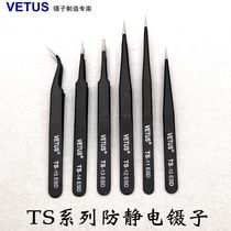 Vites TS antistatic tip-bending flat tweezers 6-in-one single-branch clamping tool antistatic tweezers