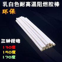 11MM*300MM milky white high temperature resistant flame retardant environmental protection hot melt glue stick hot melt glue strip glue stick