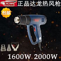Dalong hot air gun 8611B 8623B1600W2000W tempering baking gun Hair dryer hot air tube hot air gun