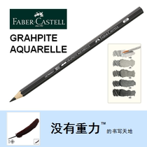 German glow Berggia Faber-Castell Graphite Aquarelle water soluble sketch pencil