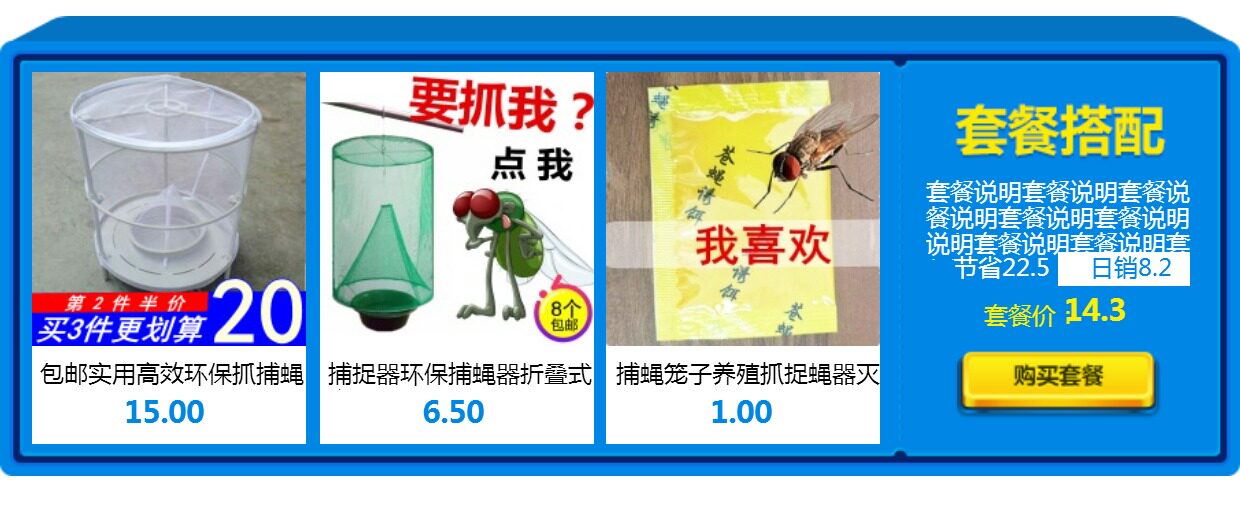 餐厅包邮捕蝇神器诱捕器家用自动苍蝇笼灭蝇杀手抓捉诱补工具强力_7折