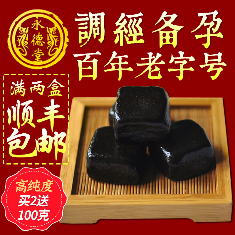 永德堂鹿胎膏正品滋补鹿茸膏长白山月月舒 小包装高纯度 鹿场直播