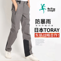 Climbing Mountain Tiger Spring and Autumn Dongli Three laminated rubber Outdoor All-waterproof High-permeable and abrasion-proof Mountaineering Punching pants for men and women