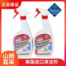 Sams Club oil eater American imported cleaner skin care type cleaning and oil removal 946ml*2 sticks
