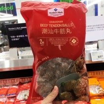 Sams Club Chaoshan Niujin Ball 700g(350g * 2) Beef Ball Hot Pot Maruko Shunfeng Shipping