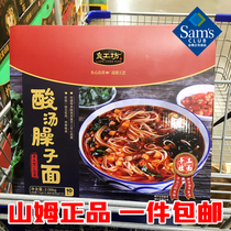 Sams Club Good Gongfang Sour Soup Saute 2 06kg Handmade Hollow Hangs Non-fried Sour