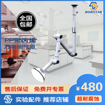 Universal suction Hood test bench extraction device aluminum alloy base exhaust hood laboratory row rotation stretch